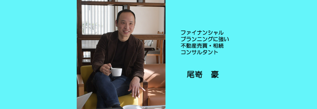 尾嵜豪