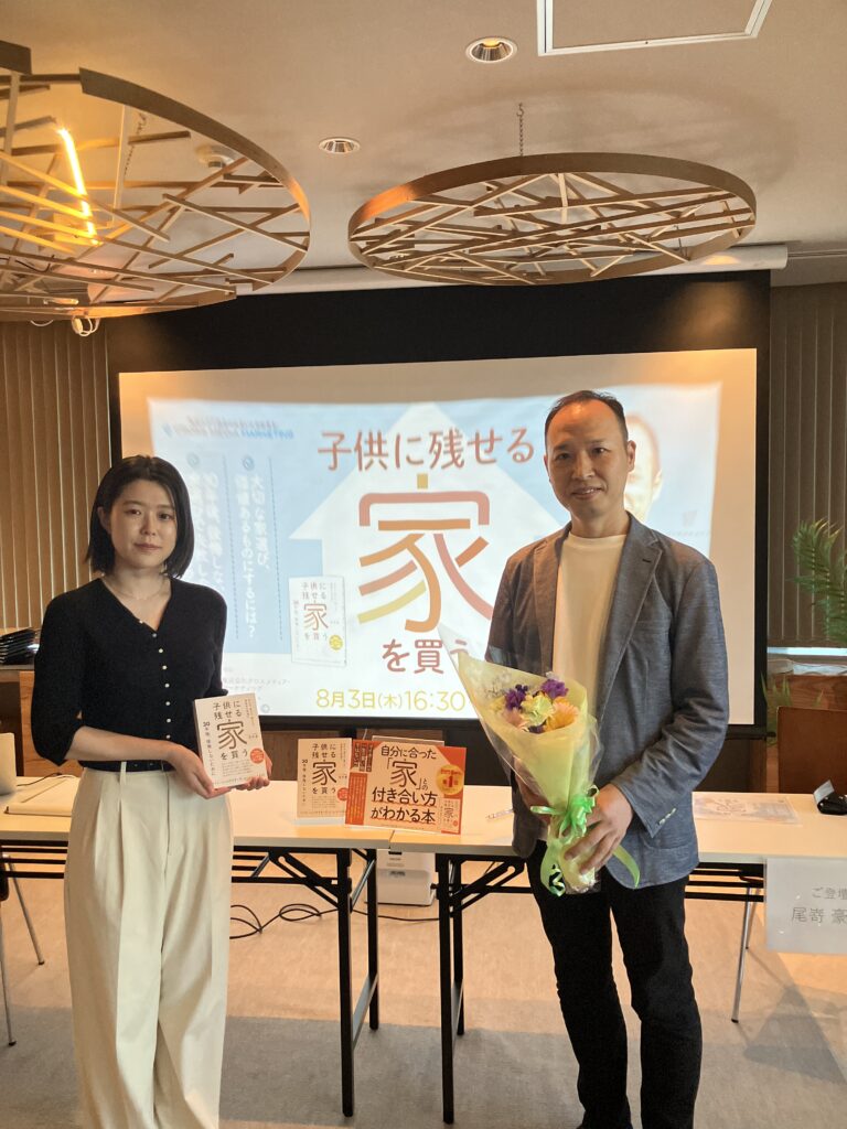 出版記念セミナー